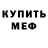 МЕТАДОН VHQ Dean Paulson