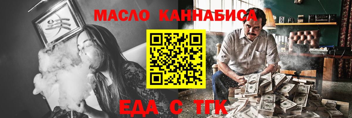 Анжеро-Судженск  Еда ТГК конопля  Вход с VPN 