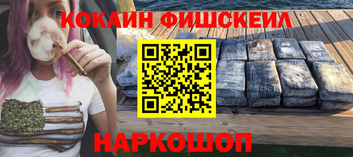 Cocaine VHQ  Вход с VPN  Анжеро-Судженск  КОКАИН  Cocaine 97% 