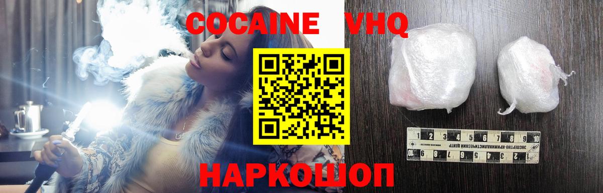 COCAIN 97% Анжеро-Судженск