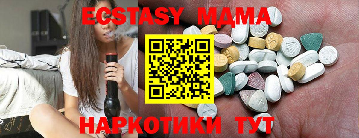 ЭКСТАЗИ 300 mg Анжеро-Судженск