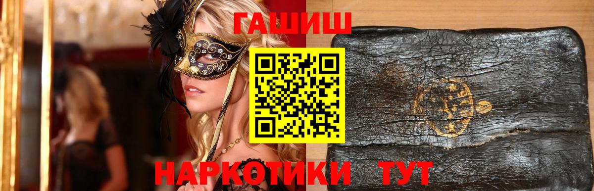 ГАШИШ ice o lator  ГАШИШ Cannabis  ГАШ  Вход с VPN  Анжеро-Судженск 