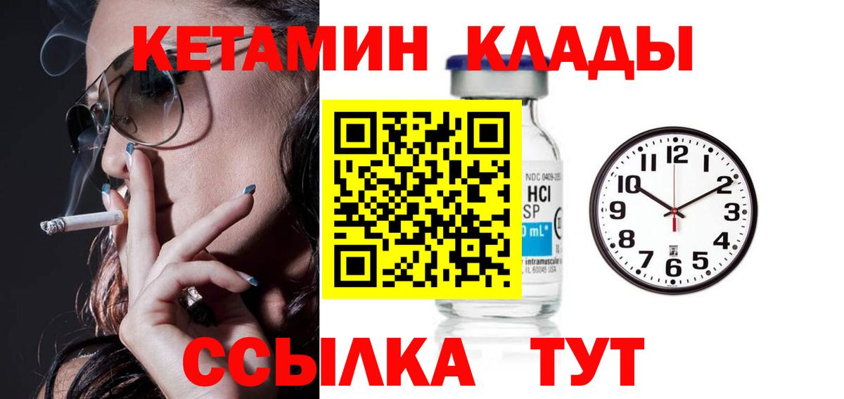 Кетамин ketamine Анжеро-Судженск