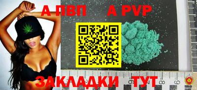 ALPHA-PVP Сочи