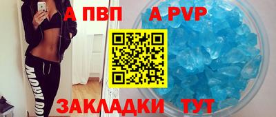 ALPHA-PVP Сочи