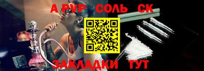 ALPHA-PVP Сочи