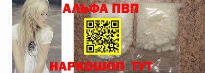 ALPHA-PVP Сочи