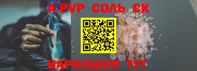 ALPHA-PVP Сочи