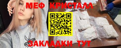 меф Абинск