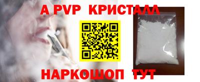 ALPHA-PVP Сочи