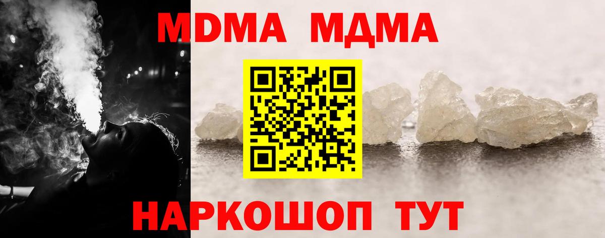 МДМА VHQ  МДМА  Анжеро-Судженск  MDMA VHQ  Вход с VPN 