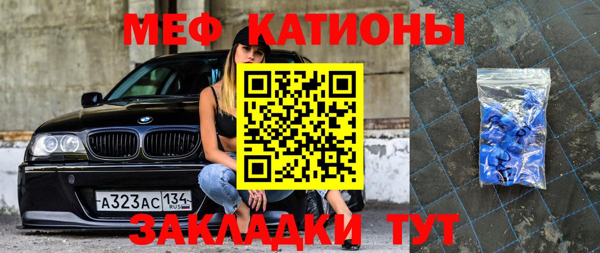 Мефедрон мука Анжеро-Судженск