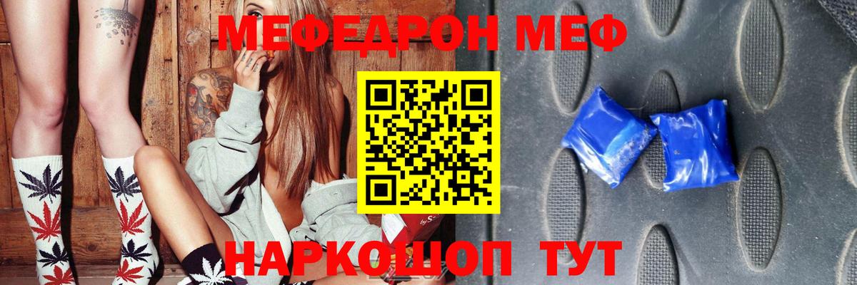 Анжеро-Судженск  МЯУ-МЯУ кристаллы  Вход с VPN 