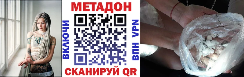 Метадон кристалл  Анжеро-Судженск 