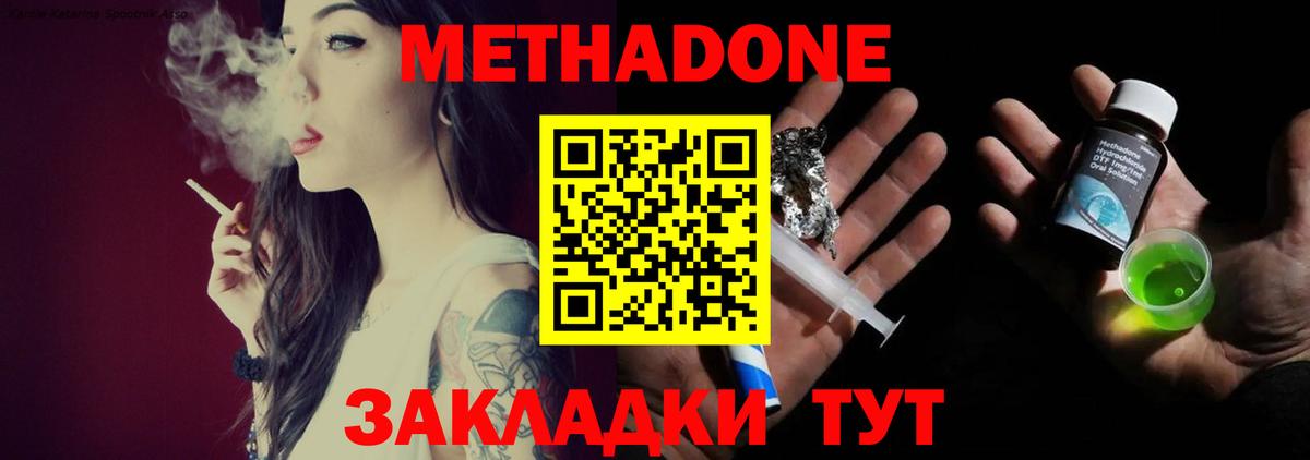 Метадон methadone  Вход с VPN  Анжеро-Судженск  darknet телеграм  Метадон белоснежный  блэк спрут маркетплейс 