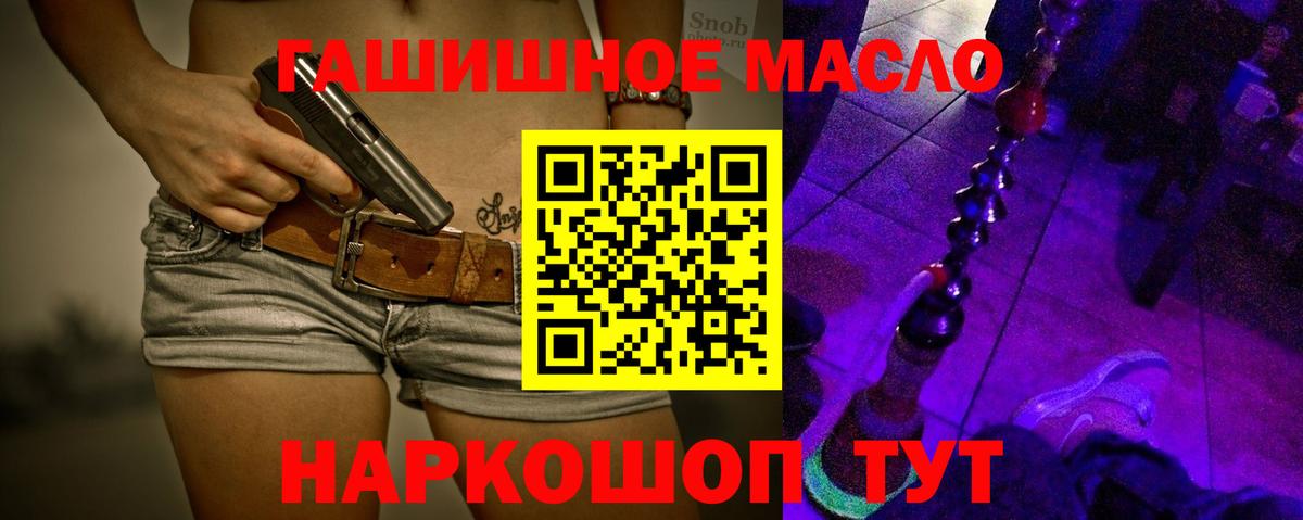 ТГК жижа  Вход с VPN  Анжеро-Судженск  закладки  ТГК вейп 